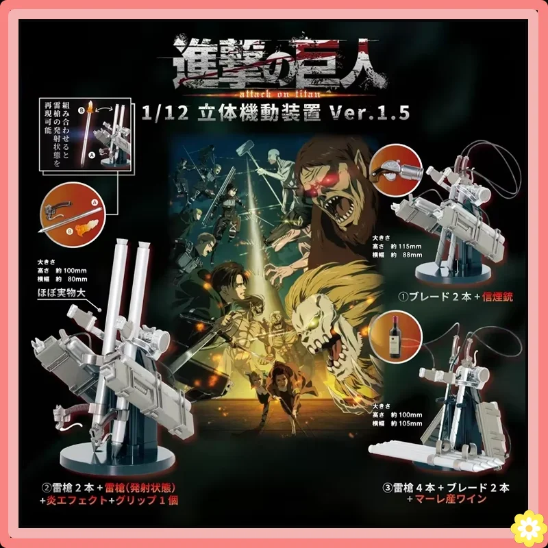 

SO-TA Attack on Titan Action Figures Capsule Toys Levi Mikasa Eren 1/12 Thunder Gun 3D Maneuver Gear Miniature Version Original