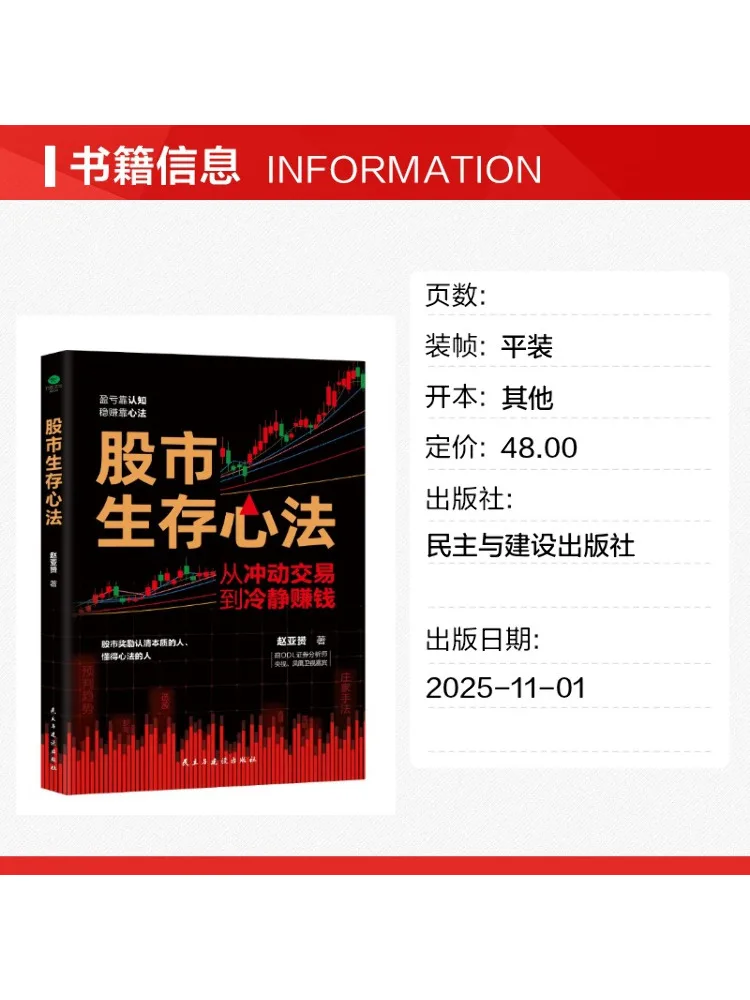 Book-Winshare Strategies For Survival in the Stock Market