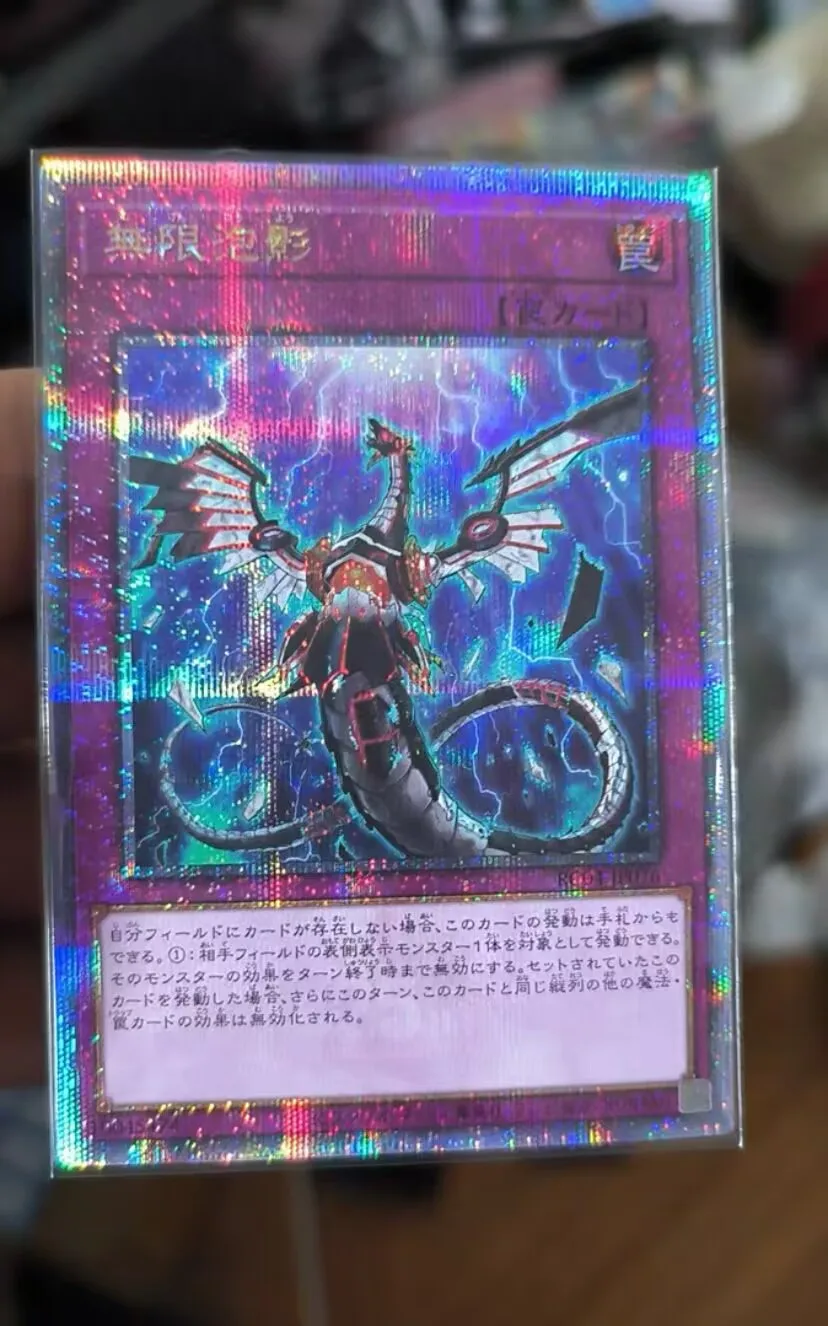 

Бесконечное непостоянство-загадка четвертого века-YuGiOh