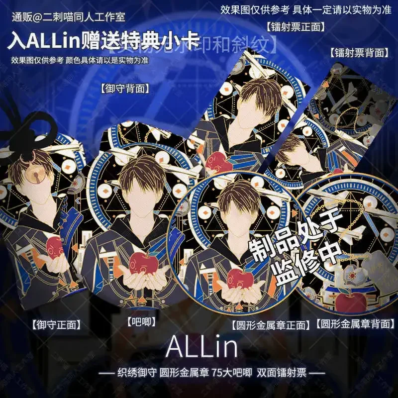 Anime amor y espacio profundo Caleb Cosplay colgante buena suerte amuleto insignia llavero bolsa Accesorios