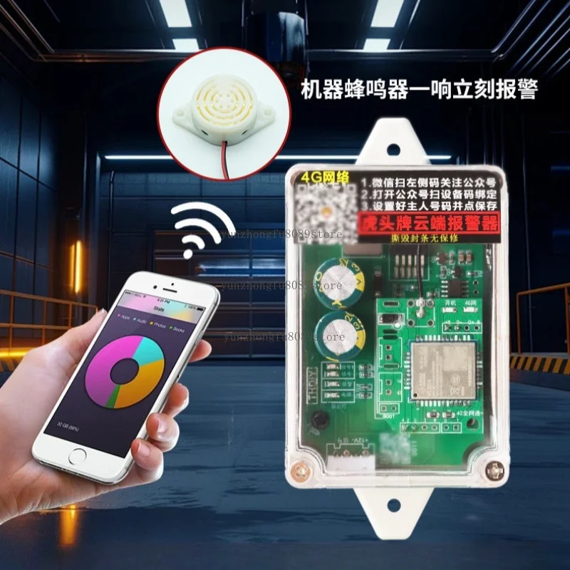 Upgrade Your Security with This 2024 New 4G Universal Mobile Phone Remote Alarm System. Designed for Seamless Integration