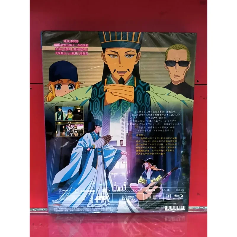 Party Rounder Zhuge Kongming BD Blu-ray Disc Boxed Brand New Unopened Physical Pictures Spot Package