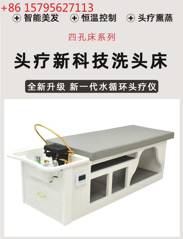 

newHair Salon Hair Saloon Dedicated Head Treatment Bed Thai Head Washing Belt Constant Temperature Water Circulation Fumigati