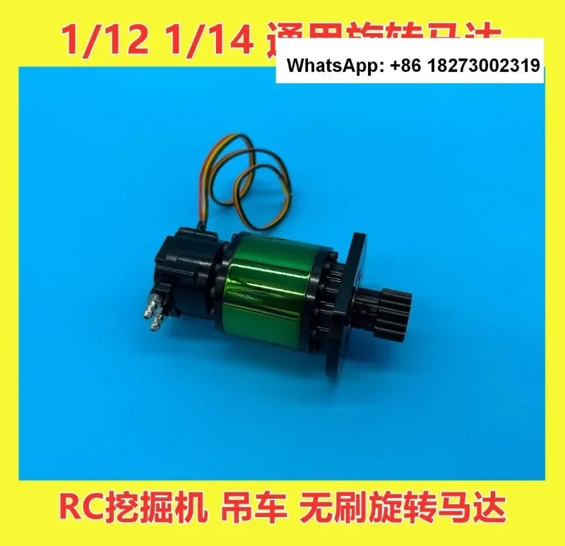 RC model excavator turntable drive motor brushless planetary rotary motor hydraulic excavator simulation driver