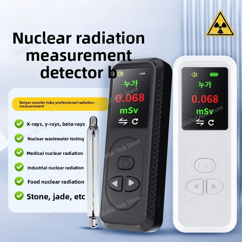 Portable Geiger Counter Nuclear Radiation Detector X-ray Γ-ray Β-ray Detection Marble Radioactivity Tester Personal Dosimeter