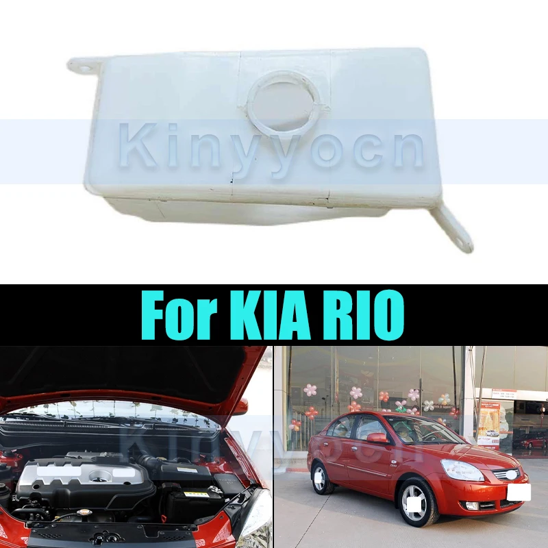 

Вспомогательный чайник, резервуар для чайника для KIA RIO, вспомогательный резервуар для охлаждающей жидкости, антифриз, чайник