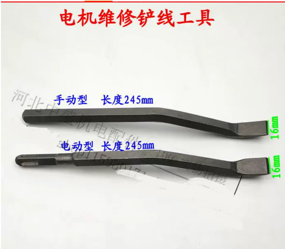 16mm handy/electrical Micro motor electric pick, elbow, flat shovel Thread trimming and threading tool Slot clean tool NO.C2221