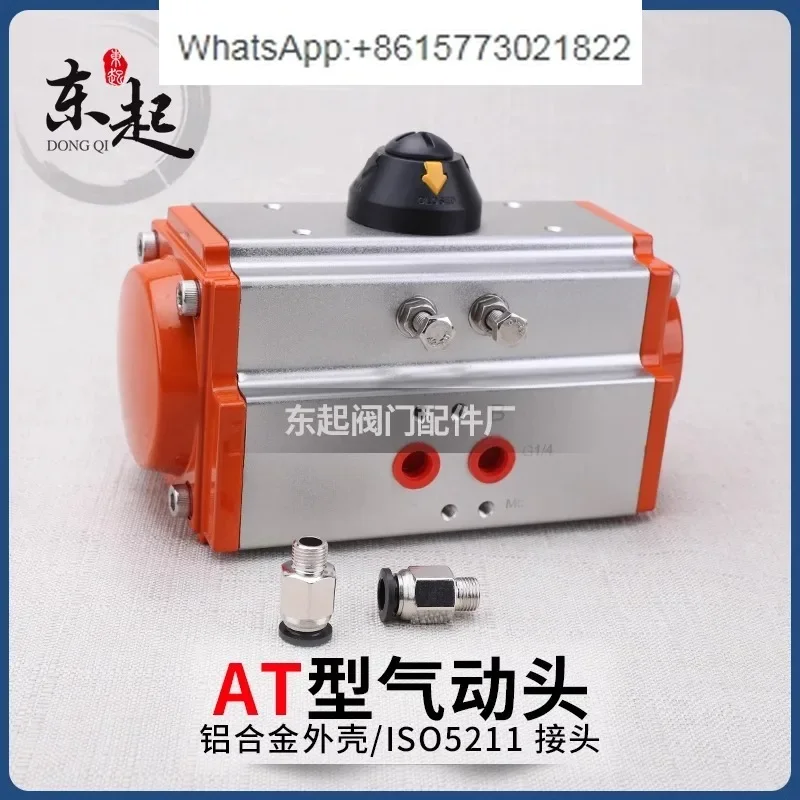 Dongqi Pneumatic Actuator AT Pneumatic   Ball Valve Air Butterfly  Single and Double Action DA Cylinder Switch Control