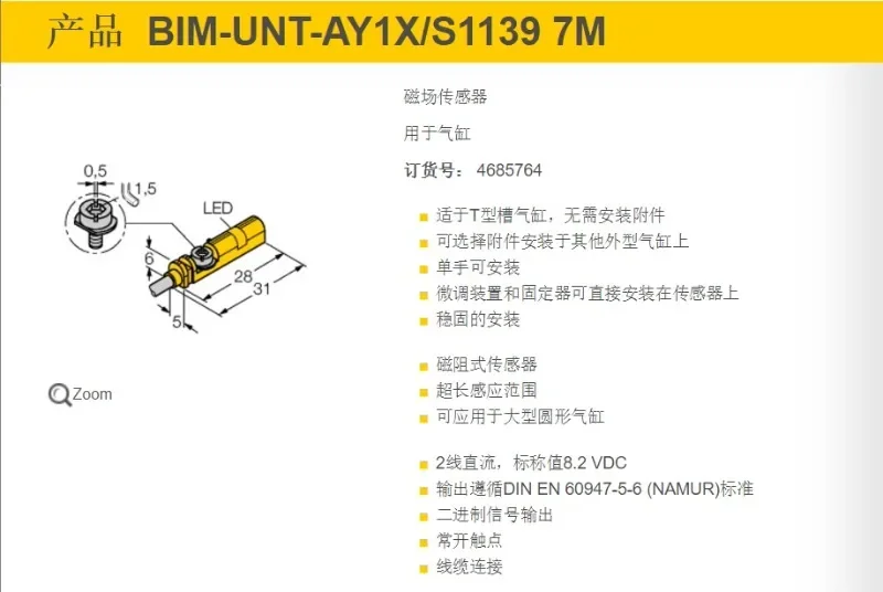 مفتاح مغناطيسي Turck أصلي BIM-UNT-AY1X/S1139 7M 4685764 #6
