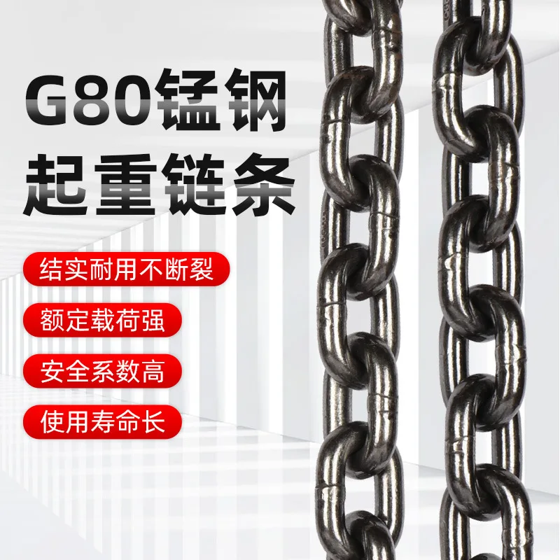 

Подходит для оптовой продажи подъемных цепей из марганцевой стали класса G80, полированных подъемных строп, железных цепей прицепа, мостовой ограждения.