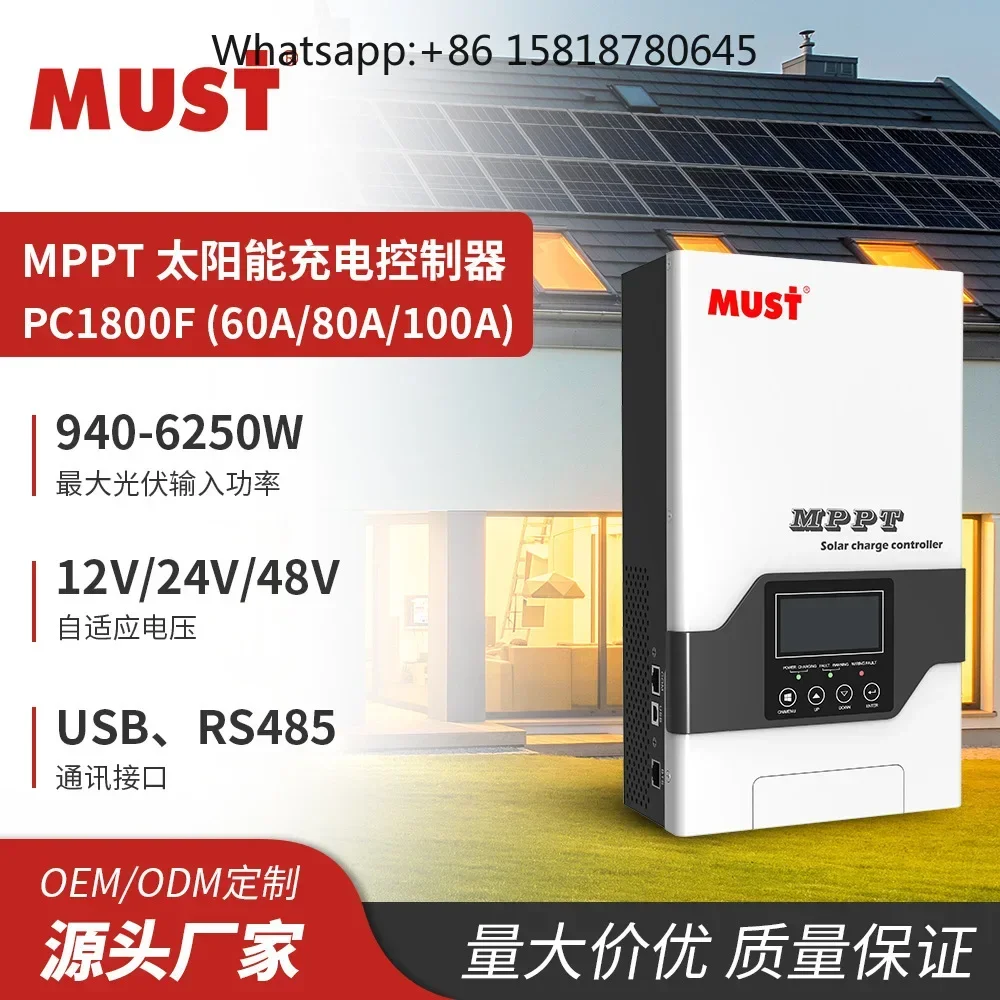 60A/80A/100A solar charge controller, automatic identification of 12V/24V/48V solar charge controller, accessories