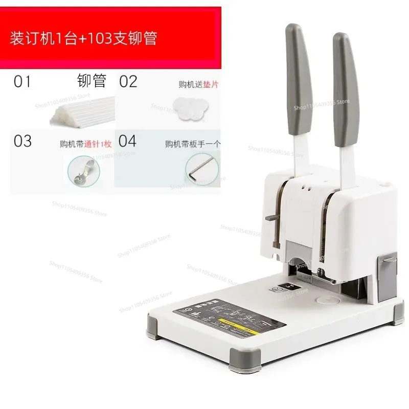 Rubber Tube Bookkeeping Accounting Voucher Punching Binding Machine Office Binding Riveting Pipe Voucher Punching Machine 30