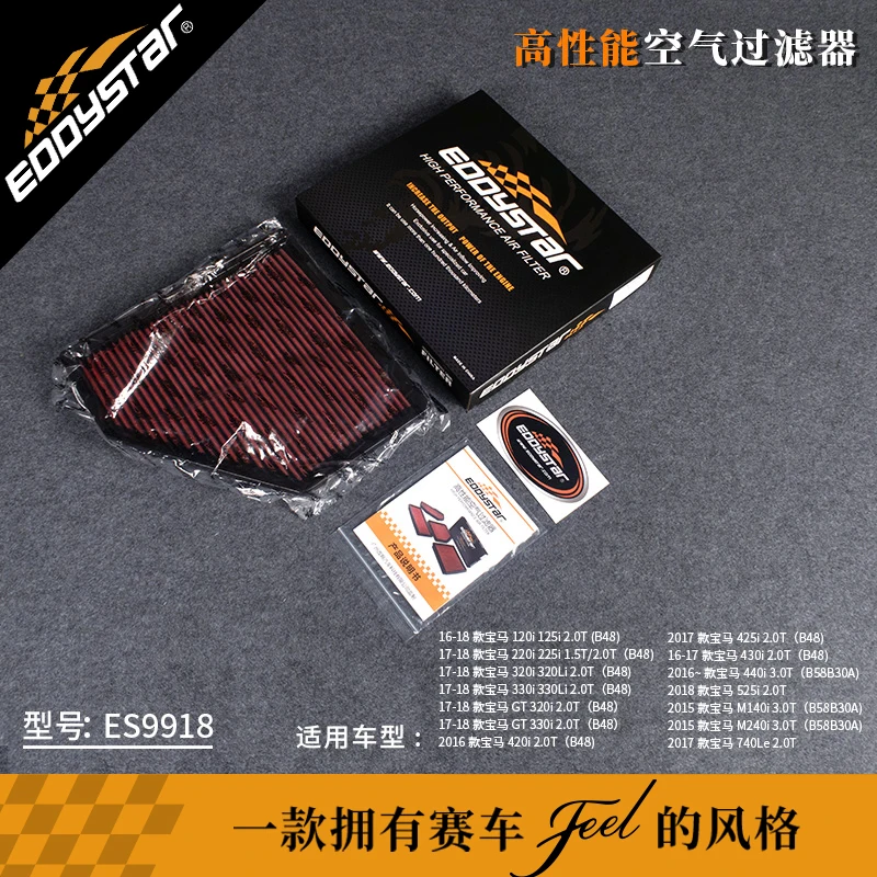 High Flow Sport Air Filter for BMW F30 F31 F34 F80 320i 330i 340i xDrive Washable Racing Intake Filters