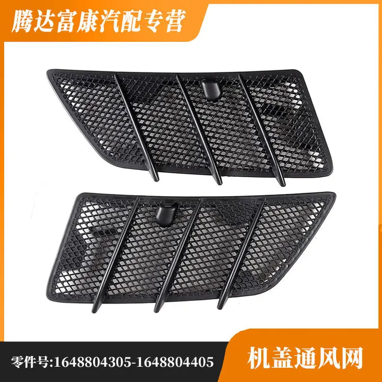 Applicable to Mercedes-Benz M-Class GL-Class 164GL Cover Ventilation Network 1648804305 1648804405
