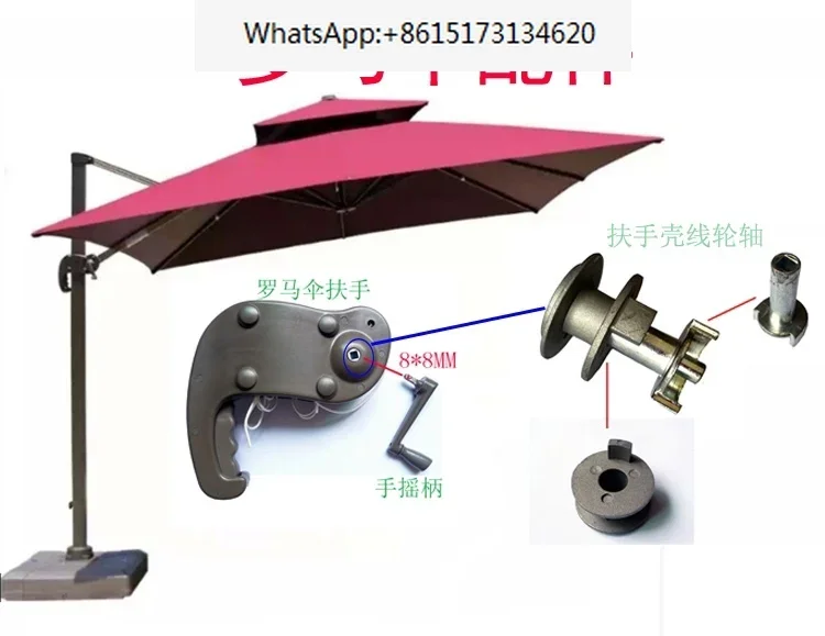 Outdoor parasol accessories repair balcony courtyard Roman umbrella original parts replacement umbrella rope rocker handle