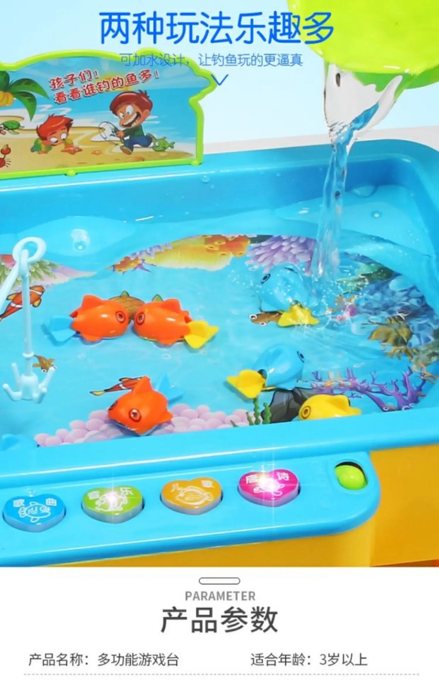 Children's simulation fishing toy pool set electric magnetic cat hanging fish puzzle multiplayer interactive game