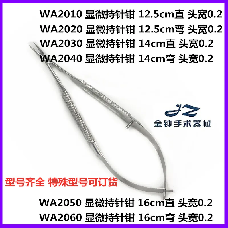 Shanghai Jinzhong Microsurgery Needle Holder Microsurgery Hand Surgery Microsurgery Complete Set of Instruments