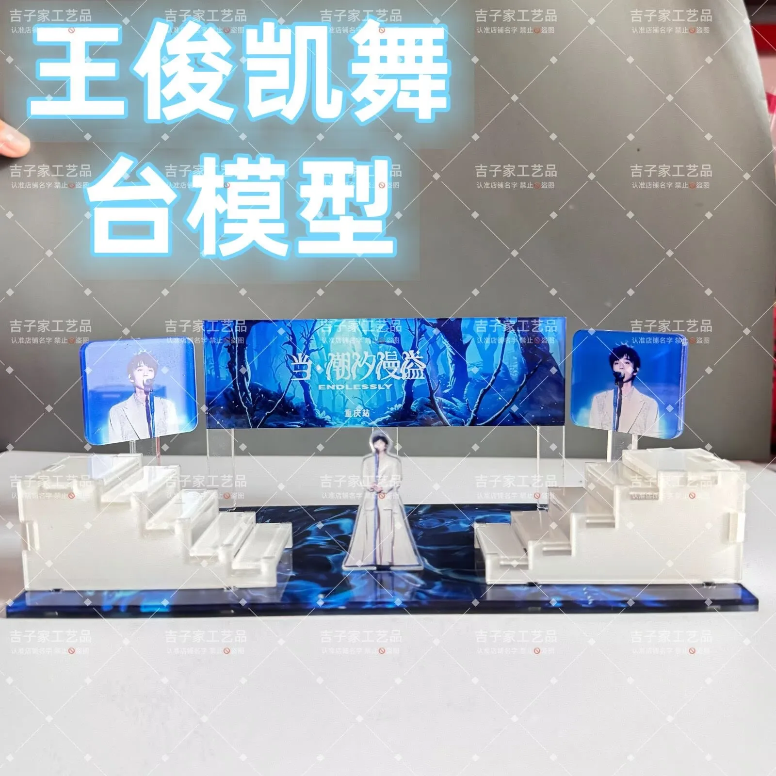 New Wang Junkai Concert Tide Overflow Stage Model Supporting Cute Surrounding Creative Plaque Decoration view 2
