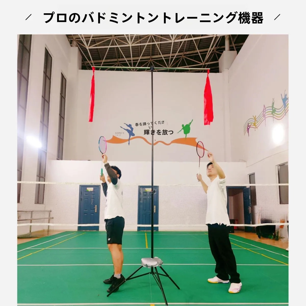 appareil-d'entrainement-de-badminton-portable-haute-performance-pour-l'entrainement-du-swing-pour-simple-et-double-professionnel-et-reglable