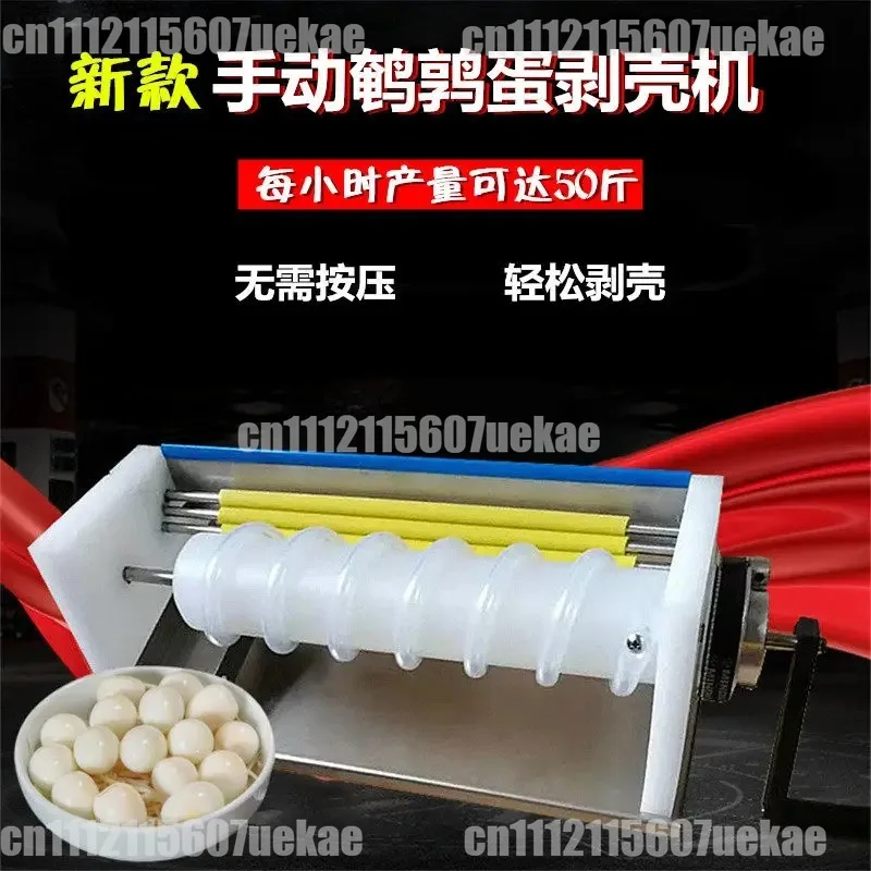 For Manual & Automatic Quail Egg Shelling Machine Small Commercial Egg Peeling Processing Equipment