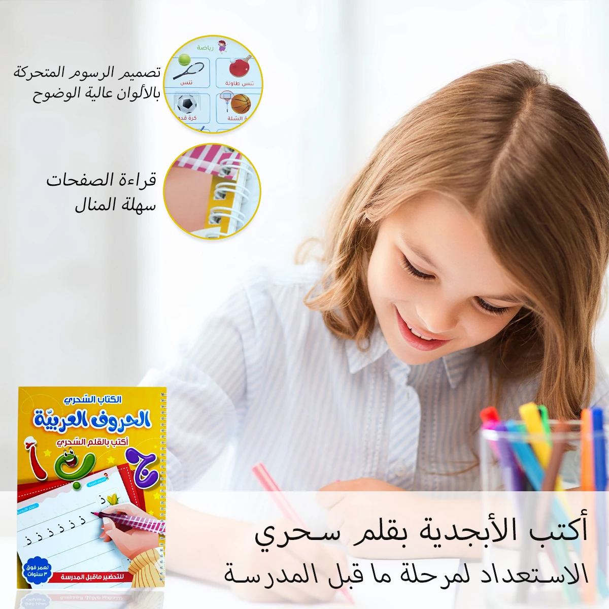 Arabic Copybook For Calligraphy letter Books For Kids Word Children Handwriting Children writing Learning Arabic Practice Books