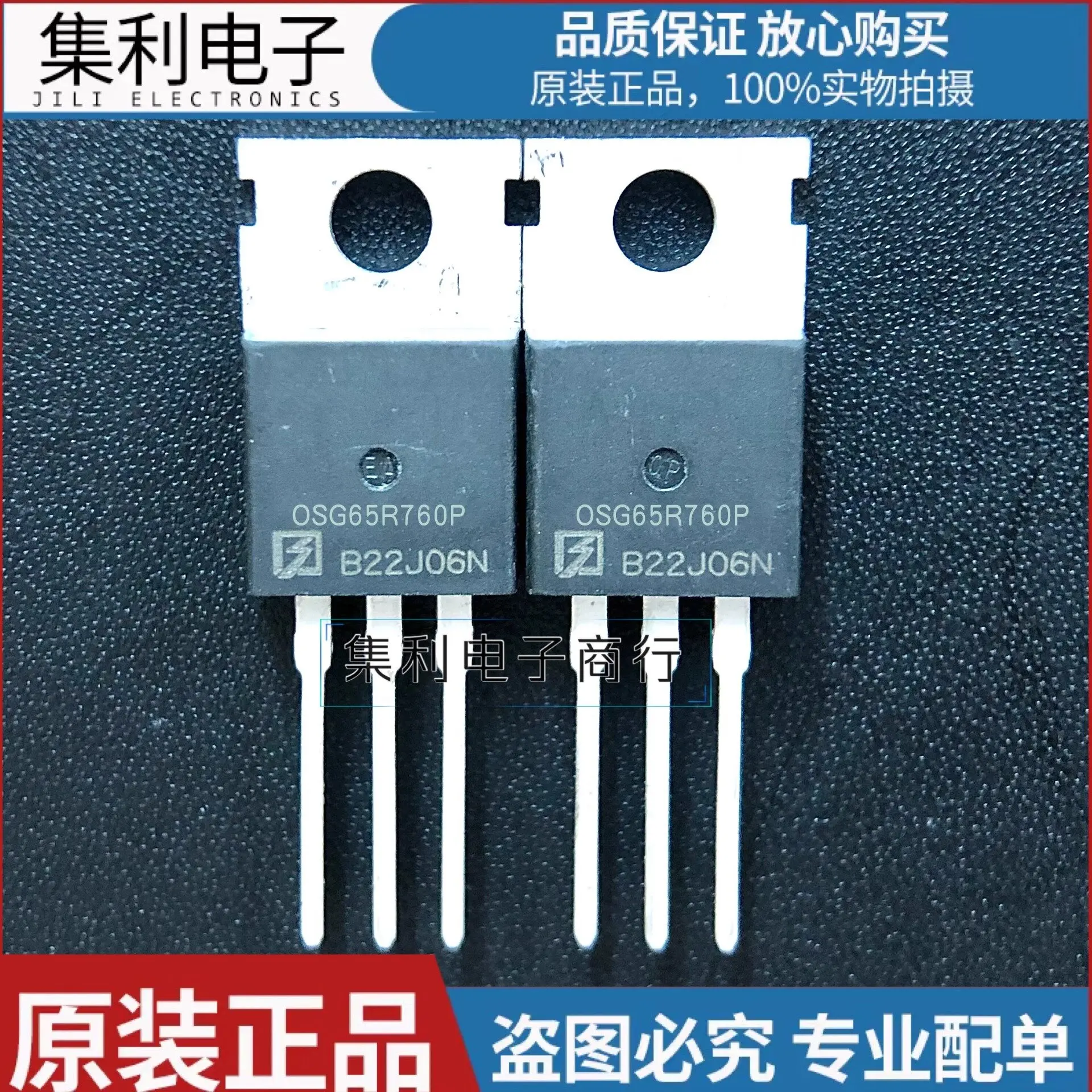 

OSG65R760P new spot TO-220 iron head MOS field effect tube triad