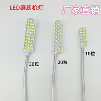 Sewing Light Lamp Led Sewing Machine Light LEDs Sewing Machine Lamp LEDs Working Lamp Energy-Saving Lamp With Magnet Lockstitch