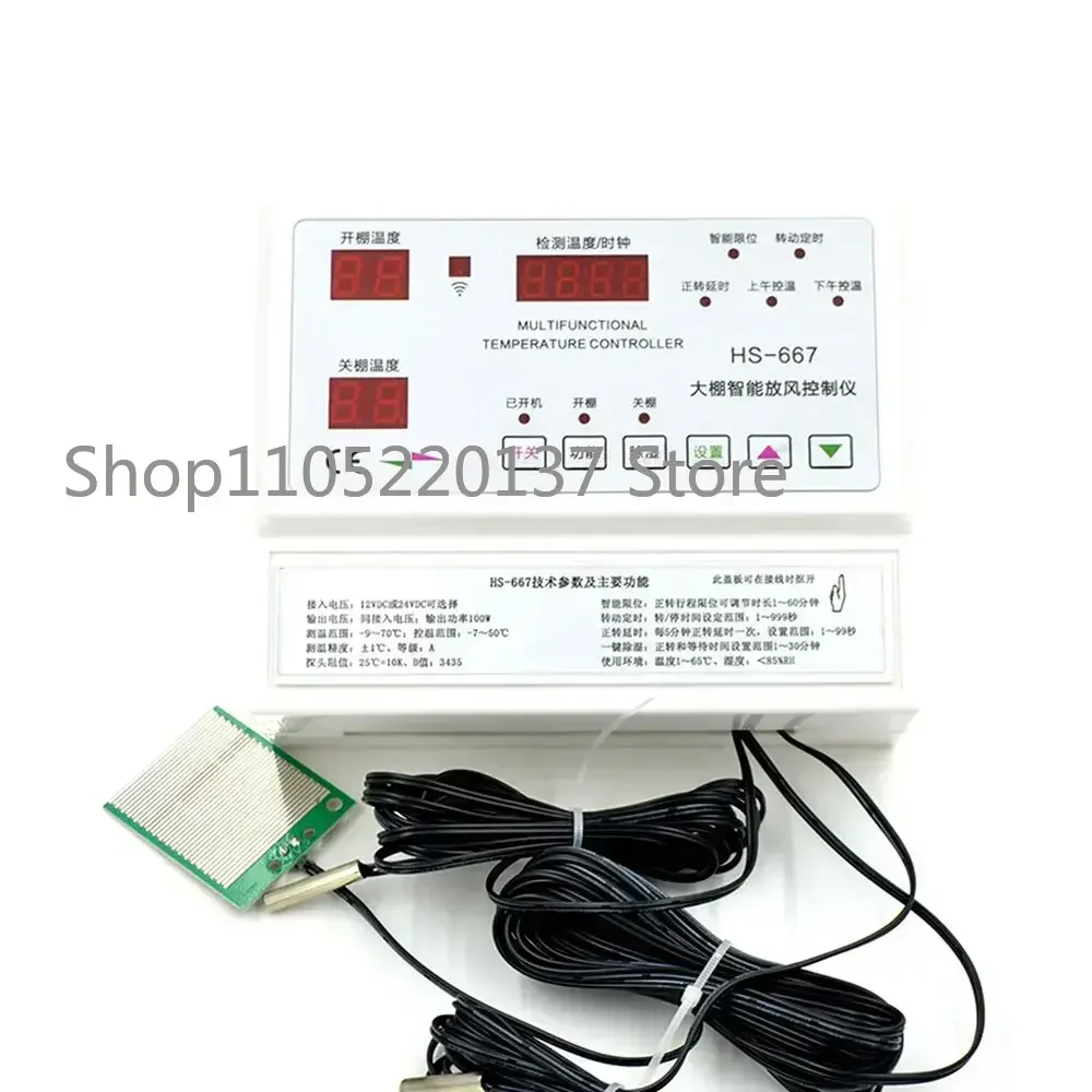 667 Intelligent Greenhouse DC 24V Air Crash Motor Controller Electric Film Temperature Control Instrument
