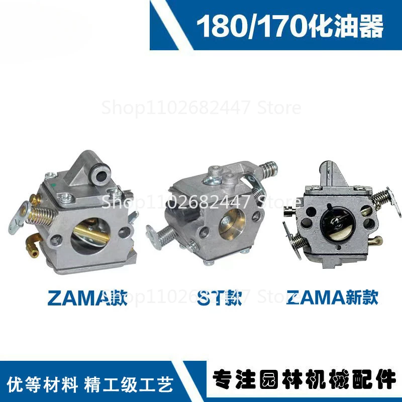 

Applicable Chainsaw Steele MS180 Parts MS170/MS017MS018 Carburetor MS170/180 Carburetor