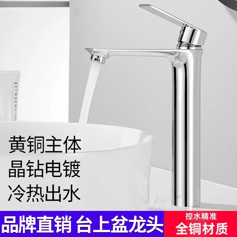 

All-copper raised stage basin faucet bathroom bathroom Taichung basin washbasin washbasin washbasin hot and cold faucet