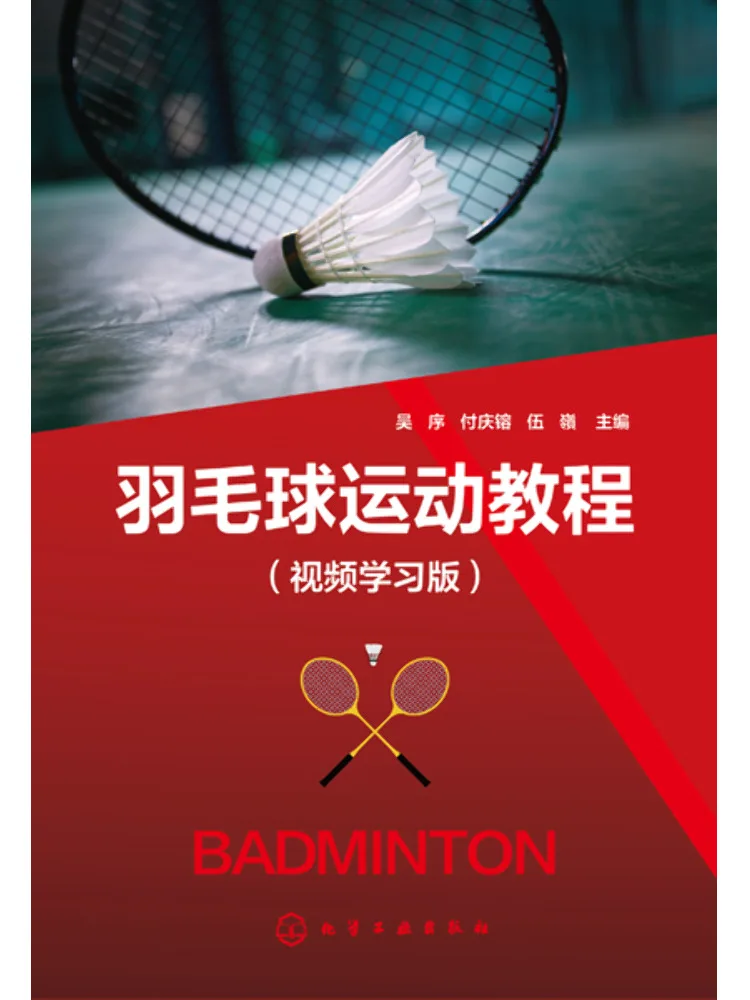 

Книга-Winshare Бадминтон Спортивное руководство Издание для изучения видео