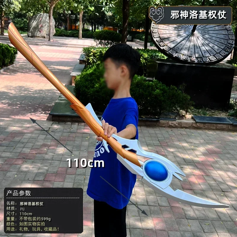 

Thor God of Evil Loki Laufeyson Cosplay Scepter Prop Staff Halloween Christmas Party Costumes Accessories for Adults