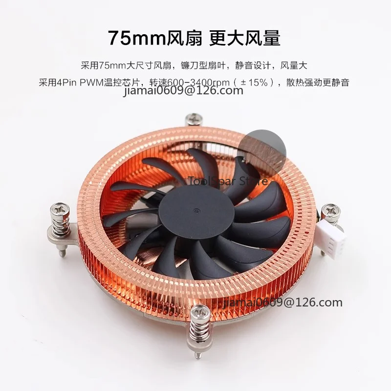 Desktop Computer CPU Down‑pressure Ultra‑thin 1U Pure Copper Heat Pipe Silent Cooling Radiator Fan