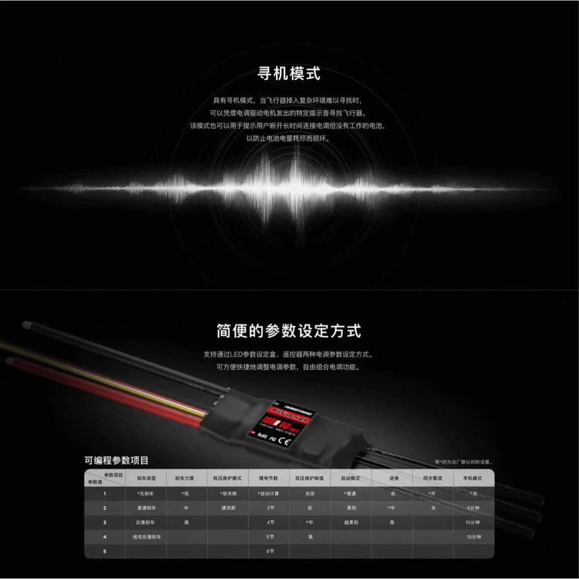 

Hobbywing Skywalker 20A 30A Mini V2