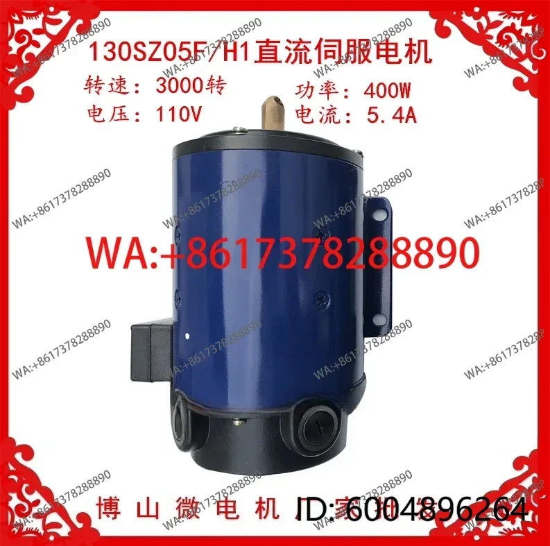 Spot 130SZ01 SZ Micro DC Servo Motor 1500r/min 355W 110V Vertical And Horizontal Rotation for Precision Control Applications