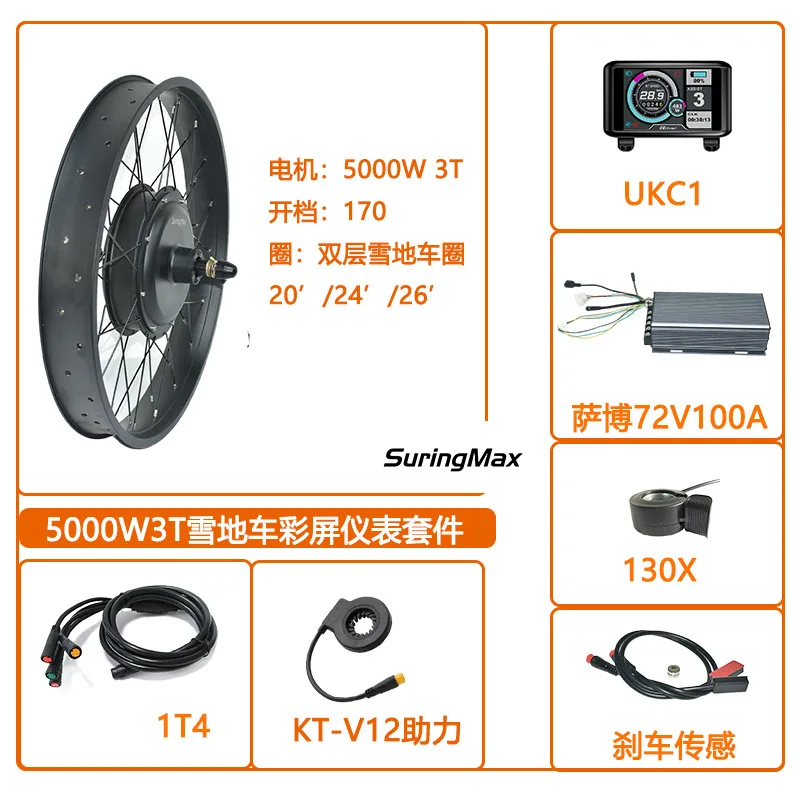 5000W electric snowmobile modified 72V100A color screen instrument