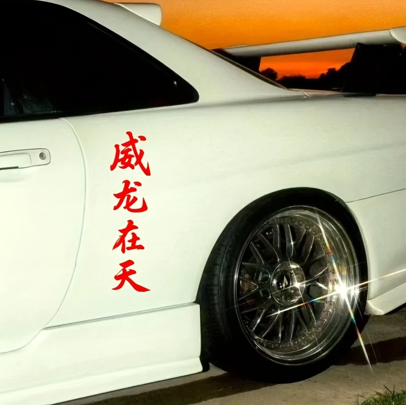 

1Pc Dragon Soul Chinese Style Waterproof Vinyl Car Sticker, Self-Adhesive Decal for Bumper Rear Window