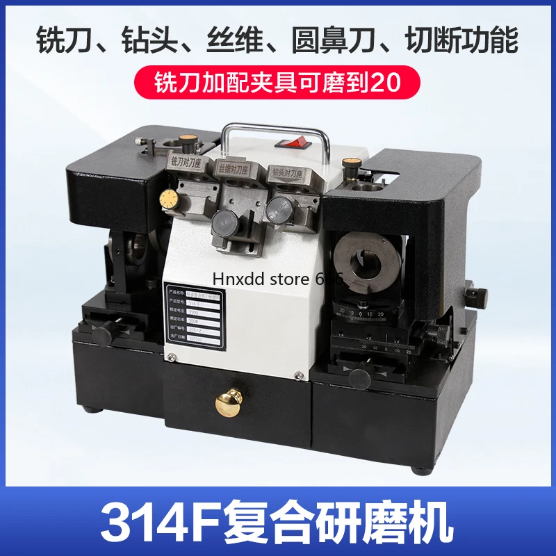 Drill bit, milling cutter, grinding machine, compound machine, dual-purpose multi-functional knife sharpener