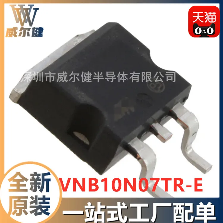 VNB10N07TR-E TO263-3  10A 70V  VNB10N07    10PCS