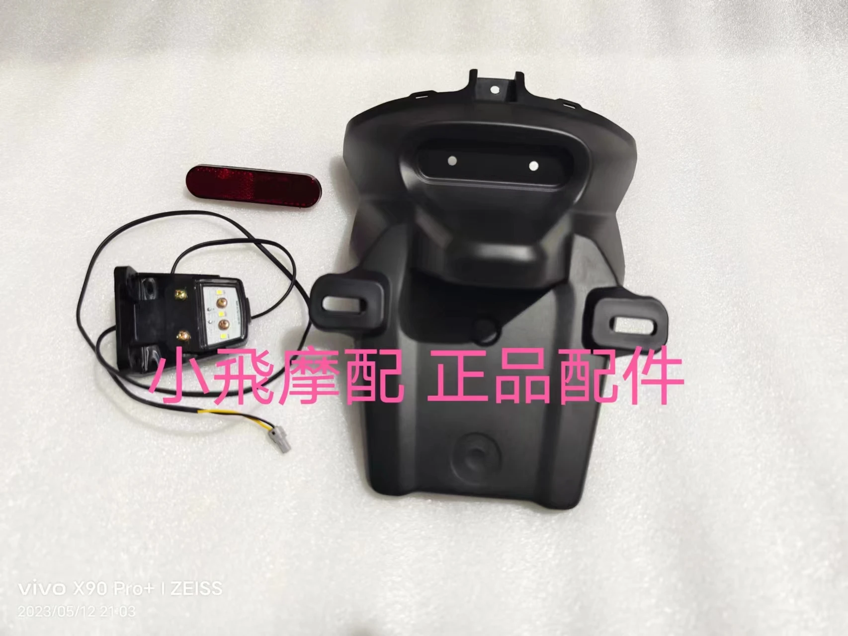 

For QJMOTOR SRV125 Accessories QJ SRV 125 Rear Fender License Plate Light Stand Flash Reflector Rear Mud Plate Support