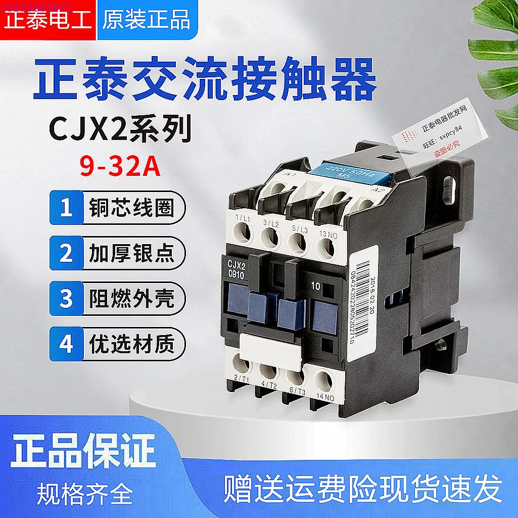 Ac Contactor 220V S… - image