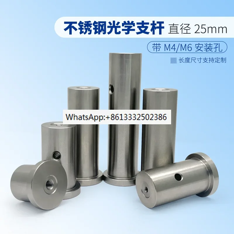 Laboratory mirror frame and mirror base support rod diameter 25mm with M4M6 mounting hole