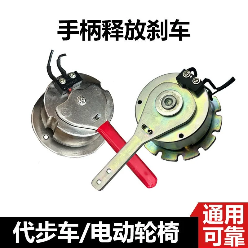 For Electric Wheelchair Electromagnetic Brake, 24V DC Motor Brake, DCC-56/58/80 Series