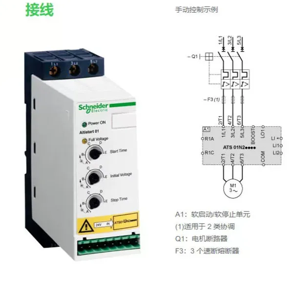 ATS01N222QN 2A three-phase 380V soft starter