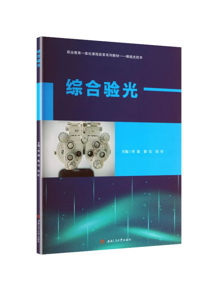Book-Winshare Comprehensive Eye Test