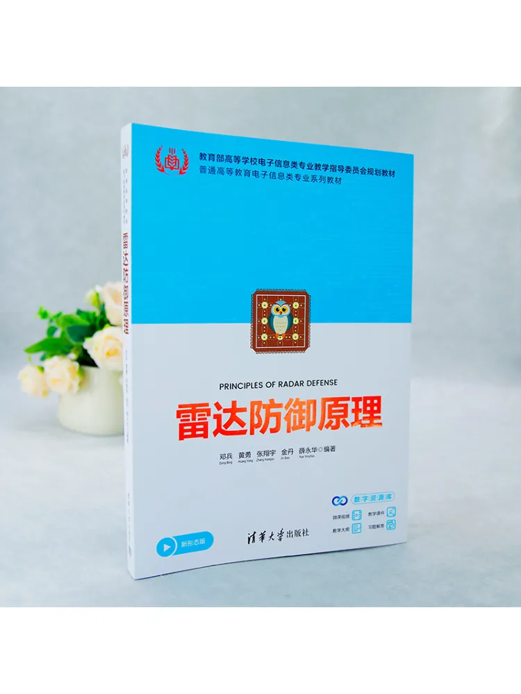 Book-Winshare Radar Defense Principle