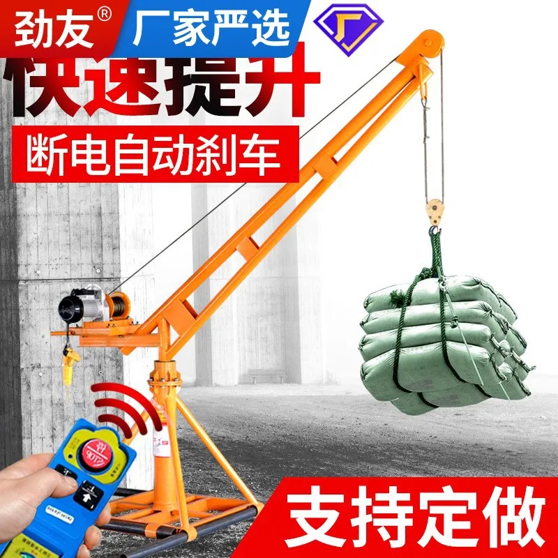Wireless remote control crane household small electric 220v hoist 1 ton roof building decoration lifting crane