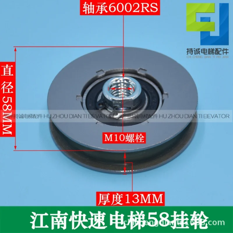 

10Pcs Jiangnan Express, Yisheng Elevator 58th Floor Door Hanging Wheel 58 * 13 * 6002 KS67 Hall Door Hanging Wheel