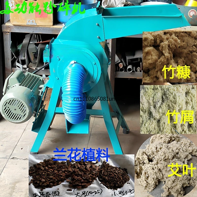 220 volt plant material pine bark processing machine bark pine cone crusher household mugwort wormwood fleece crusher