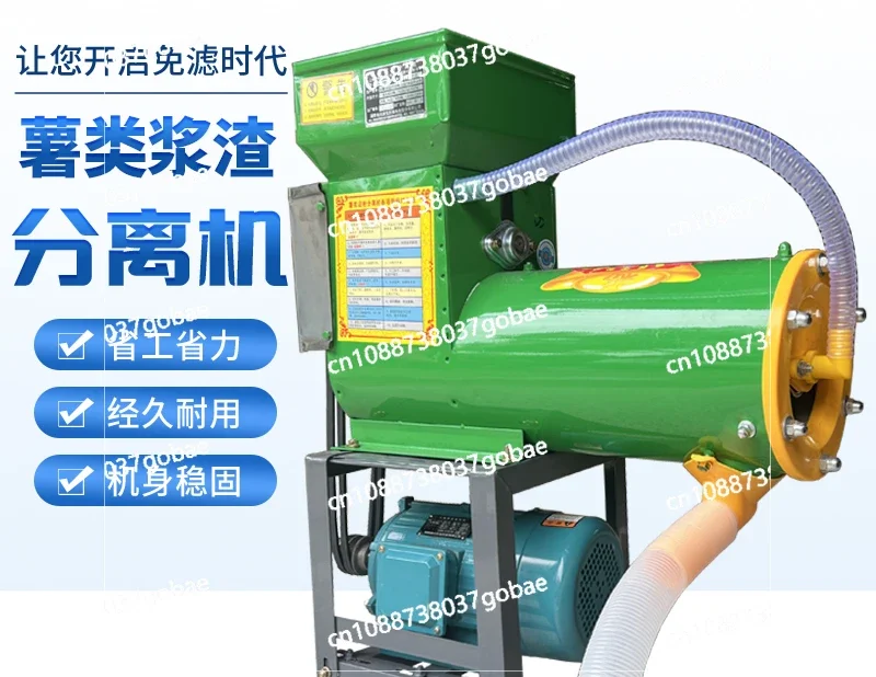 Slurry Separator Sweet Potato Pueraria Starch Separation Equipment Household and Commercial Processing Potato Sweet